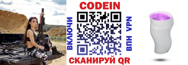 Codein Purple Drank  Болгар 